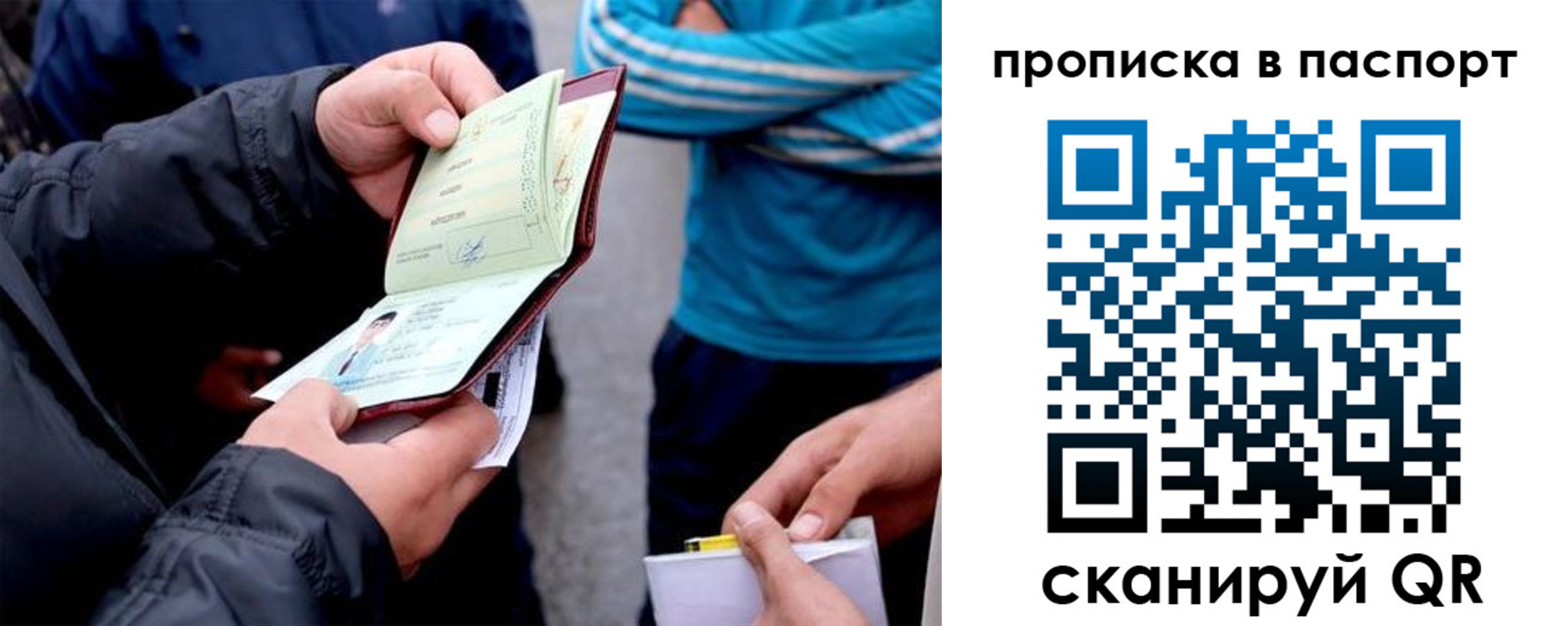 прописка регистрация в Белоярске
