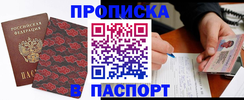 временная регистрация собственник в Белоярске