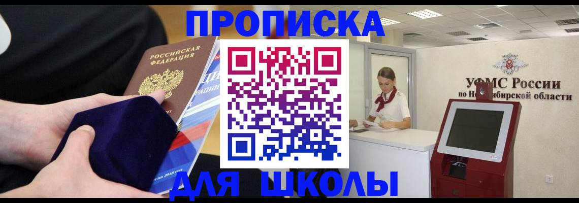 временная регистрация надежно в Белоярске