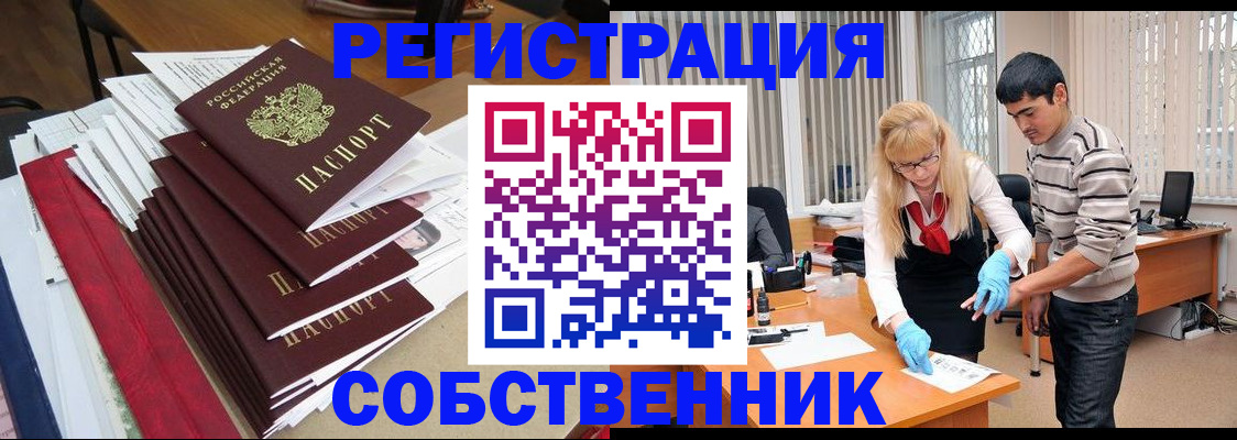 временная прописка в Белоярске