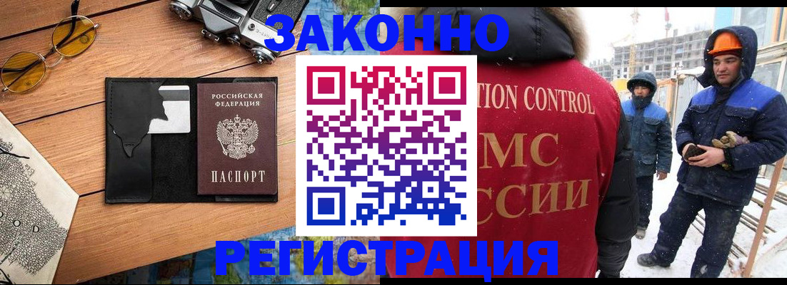 где прописаться в Белоярске